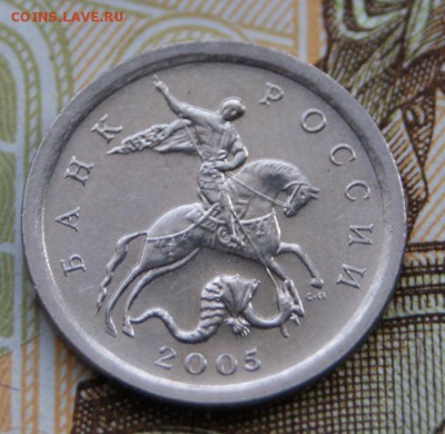 1 копейка 2005 сп  шт.3.21Б1 редкая до 27.05.2019 в 22-00 - 2005 сп-а