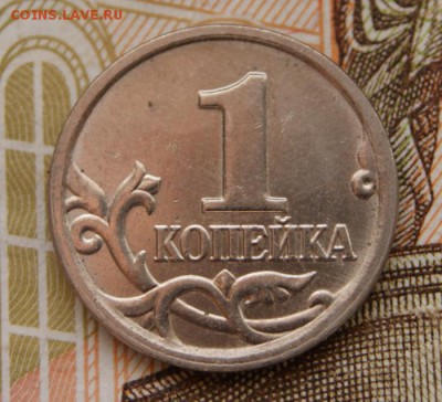 1 копейка 2007 м шт.1.2А редкая  до 27.05.2019 в 22-00 - 2007 м-1