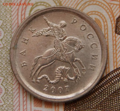 1 копейка 2007 м шт.1.2А редкая  до 27.05.2019 в 22-00 - 2007 м-2