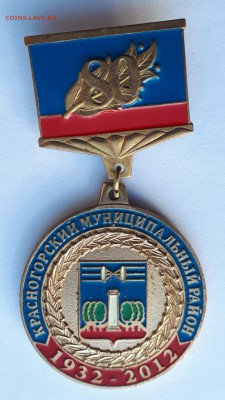 Красногорский район 80 лет тяжелый до 30.05.19 в 22.00мск - 20190306_160021-1260x2240