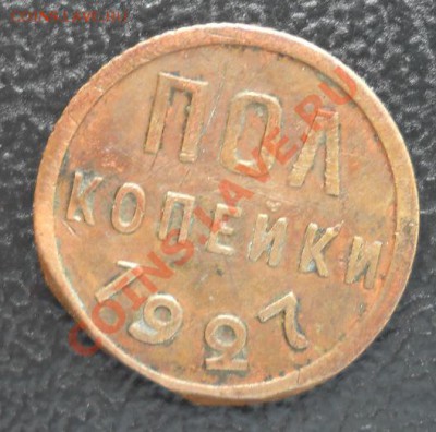 2 коп-1928, 1925 до вторника, 21:30 по Москве - DSCN0026.JPG
