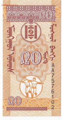 МОНГОЛИЯ - 20 мунгу 1993 г. пресс до 30.05 в 22:00 - IMG_20190523_0013
