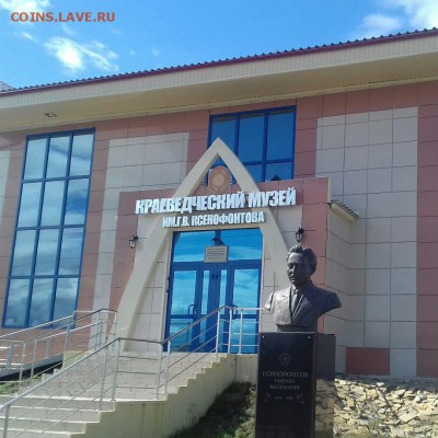 Коллекционеры Якутии - IMG_20190524_220739_707