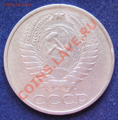 50копеек1979г из обращения. до 28.06 - монеты 002