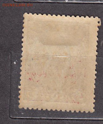 РСФСР 1922 1м голодающим 250р+250р - 11а