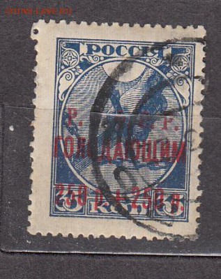 РСФСР 1922 1м голодающим 250р+250р - 11