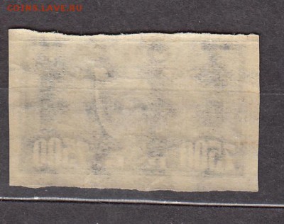 РСФСР 1922 1м * 7500р - 14а