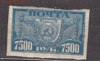 РСФСР 1922 1м * 7500р - 14