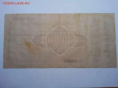 Обязат-во нар. банка ССР Грузии, 1000000руб., до 27.05.19г. - IMG_20190417_201046_thumb