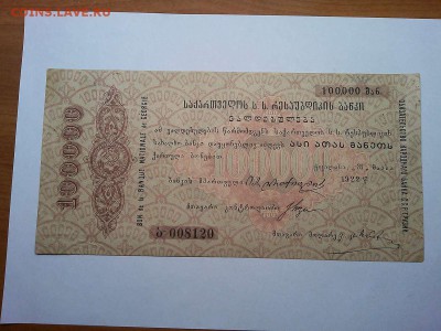 Обязат-во нар. банка ССР Грузии, 100000руб., до 27.05.19г. - IMG_20190417_201326_thumb