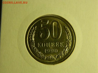 Подборка 50коп.(6 шт.) c 300р. до 30.05.2019г. 22:00 - DSCN1705.JPG