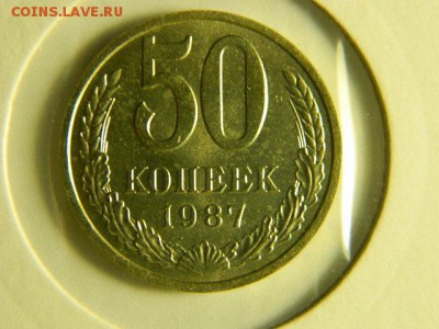 Подборка 50коп.(6 шт.) c 300р. до 30.05.2019г. 22:00 - DSCN1709.JPG