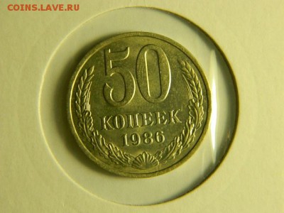 Подборка 50коп.(6 шт.) c 300р. до 30.05.2019г. 22:00 - DSCN1713.JPG