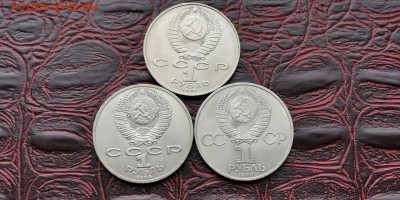 1рубль СССР. Махтумкули, Ломоносов, Фёдоров. До 29.05 - IMG_20190217_164333