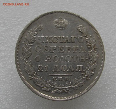 1р 1817г, 1818г - IMG_6315.JPG