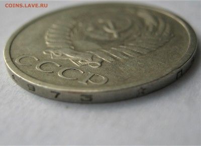50 копеек 1973. НЕЧАСТАЯ. 30.05.2019 - 068.JPG