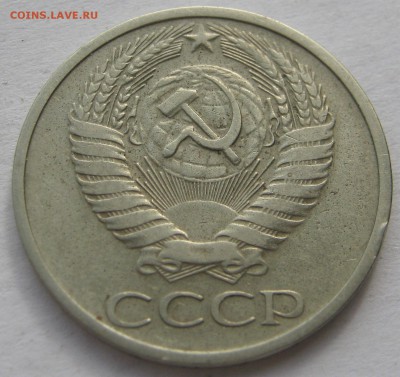 50 копеек 1973. НЕЧАСТАЯ. 30.05.2019 - 064.JPG
