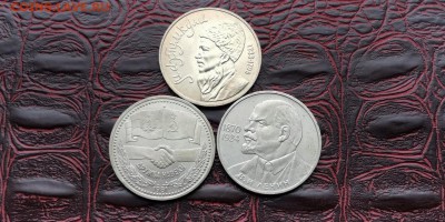 СССР рубли. Махтумкули, дружба на веки, Ленин 115. До 29.05 - IMG_20190217_164328