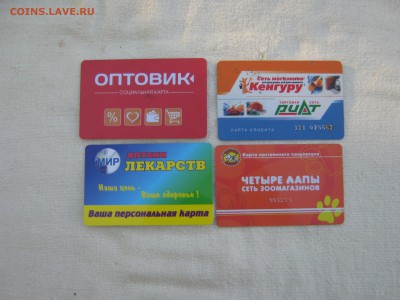 64 пластиковых карты. До 30 05 2019 - IMG_0546.JPG