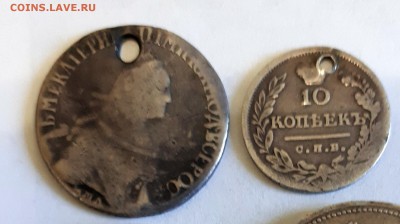 Полуполтинник ММД ЕI,10 копеек 1823 отверстие - полуполтинник
