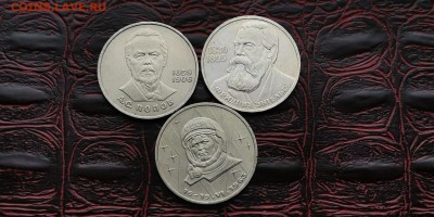 СССР рубли. Попов, Энгельс, Терешкова. До 29.05 - IMG_20190217_164321
