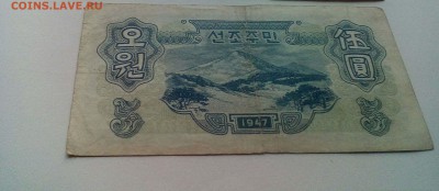 Китай 5 юаней 1947 ? - IMG_20190524_