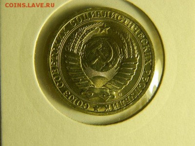 1 рубль 1991 л. г.Годовик с 200р. до 30.05.2019г.в 22:00мск - DSCN1704.JPG