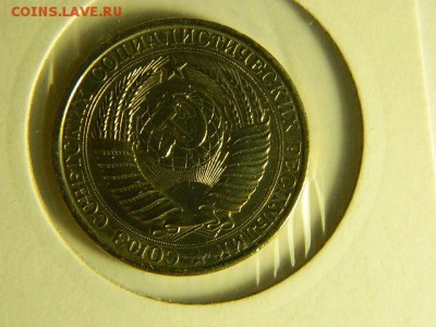 1 рубль 1961г.Годовик с 200р. до 30.05.2019г.в 22:00мск - DSCN1702.JPG