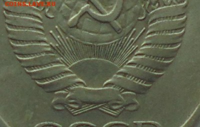 50 копеек 1973. НЕЧАСТАЯ. Оценка. - 50 копеек 1973 года, шт. 50-61.2-2 (4 стебля), фрагмент 1.JPG
