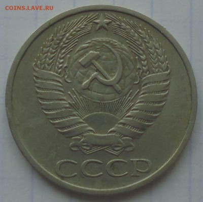 50 копеек 1973. НЕЧАСТАЯ. Оценка. - 50 копеек 1973 года, шт. 50-61.2-2 (4 стебля), аверс.JPG