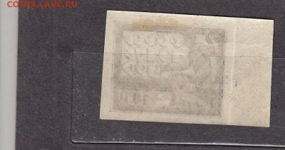 РСФСР 1922 годовщина революции 1м * 10р - 16а