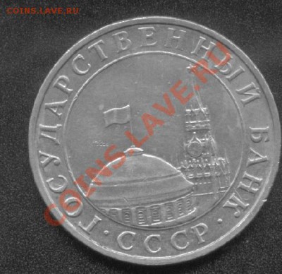 5р.1991г.ммд.Раскол.до 3.07.11г. 21-00 моск. - 5р.1991г.л.ст..JPG