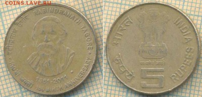 Индия 5 рупий 2011 г. 150 лет, до 30.05.2019 г. 22.00 по Мос - Индия 5 рупий 2011  6107