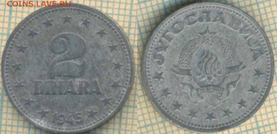 Югославия 2 динара 1945 г., до 30.05.2019 г. 22.00 по Москве - Югославия 2 динара 1945  6111
