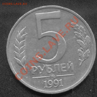 5р.1991г.ммд.Раскол.до 3.07.11г. 21-00 моск. - 5р.1991г.об.ст..JPG