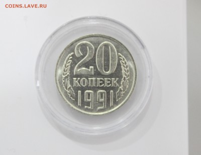 20 коп 1991 бб - IMG_7806.JPG