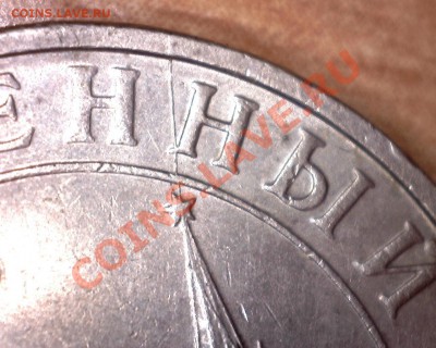 5р.1991г.ммд.Раскол.до 3.07.11г. 21-00 моск. - 5 р.1991г.№1