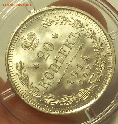 20 КОПЕЕК 1914, 1915г штемпельный UNC на 3 часа - IMG_20100315_080143.JPG