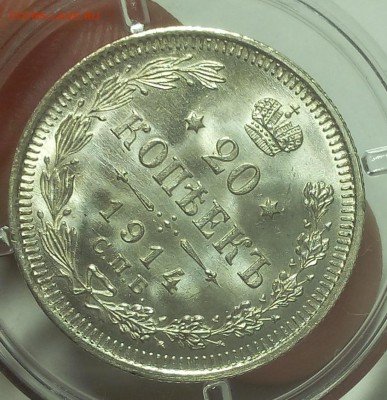 20 КОПЕЕК 1914, 1915г штемпельный UNC на 3 часа - IMG_20100315_080056.JPG