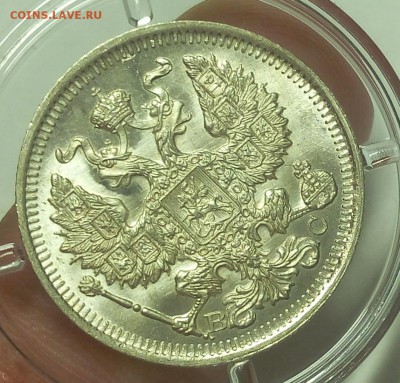 20 КОПЕЕК 1914, 1915г штемпельный UNC на 3 часа - IMG_20100315_075613.JPG