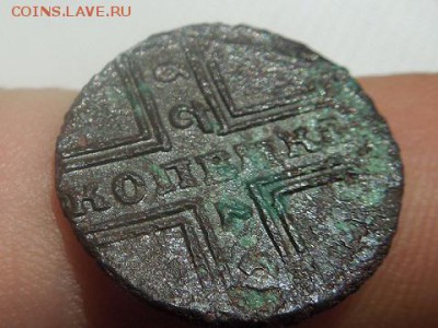 Копейка 1729 года,на оценку. - RSCN5606.JPG