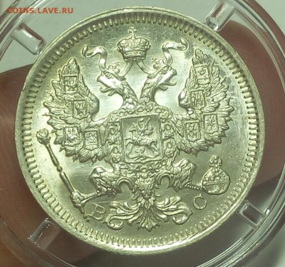 20 КОПЕЕК 1914, 1915г штемпельный UNC на 3 часа - IMG_20100315_082335.JPG