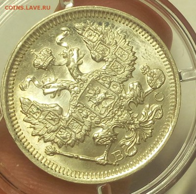 20 КОПЕЕК 1914, 1915г штемпельный UNC на 3 часа - IMG_20100315_082450.JPG