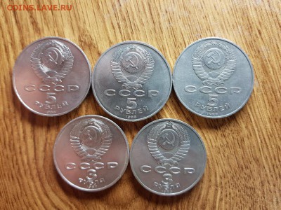 5 и 3 рубля 1987г. - 1989 (5шт.) до 30.05.2019г. 22:30ч, Мск - 20190524_210334