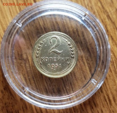 2 Копейки 1951г. до 30.05.2019г. 22:30ч, Мск - 20190223_034020