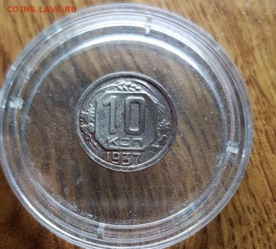 10 Копеек 1937г. до 30.05.2019г. 22:30ч, Мск - 20190524_214757