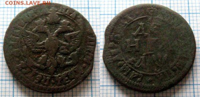 Деньга 1700.Разновидность и вероятная цена? - 1