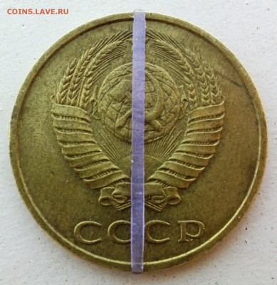 3 копейки 1986г. соосность 90 градусов. - IMG_20190524_195415