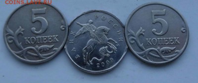 5 копеек 2009м двойной выкус 22.00 мск 28.05.2019 - З