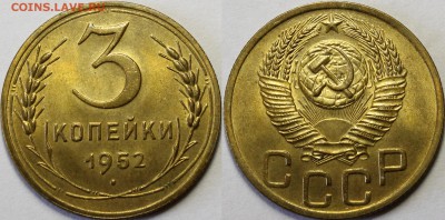3 копейки 1938, 1946-1950, 1952, 1954, 1956, 1957 UNC - _MG_6584.JPG